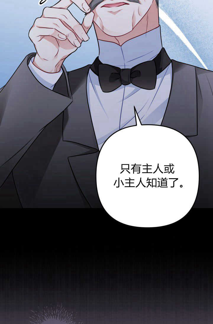 《婆婆，您为何这样？》第04话 第17页
