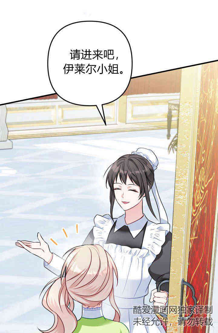 《婆婆，您为何这样？》第04话 第20页