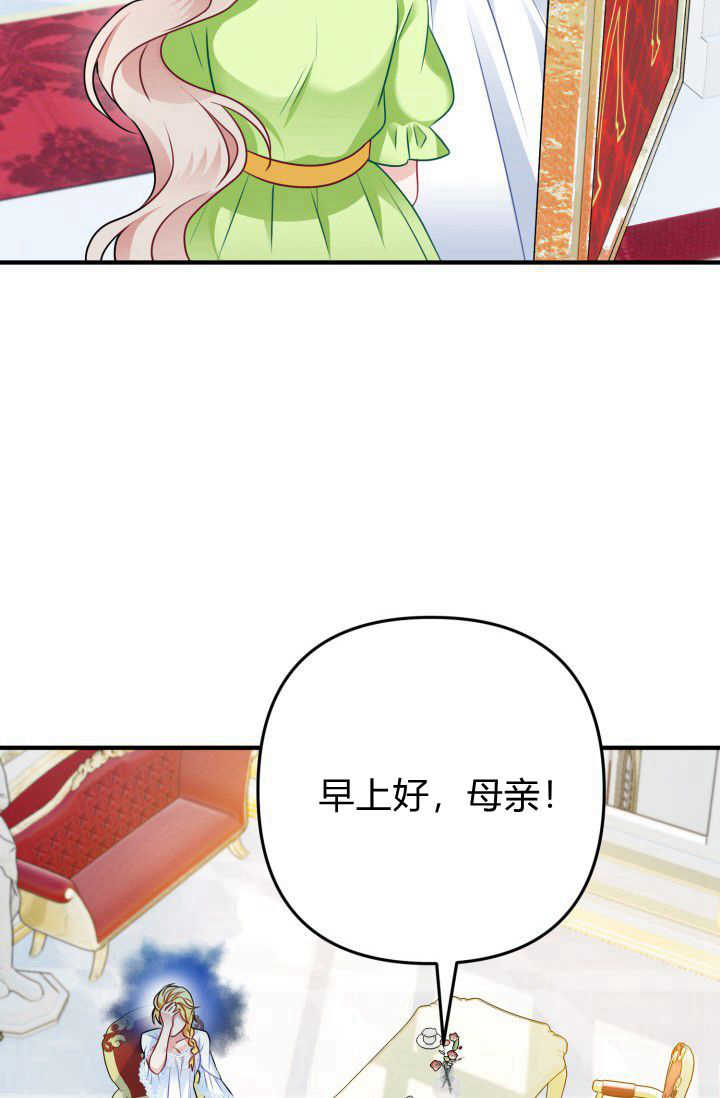 《婆婆，您为何这样？》第04话 第21页