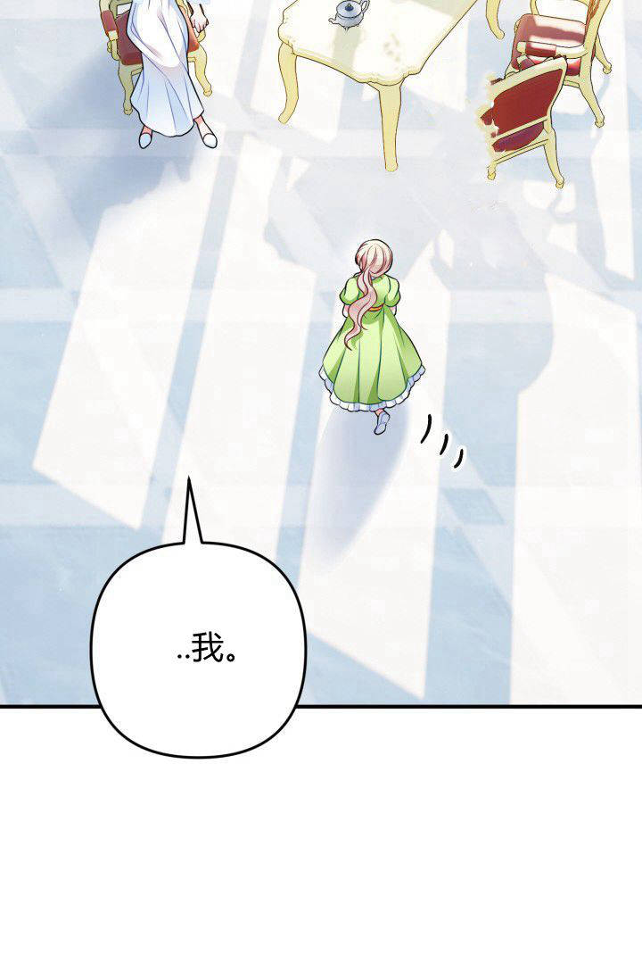 《婆婆，您为何这样？》第04话 第22页