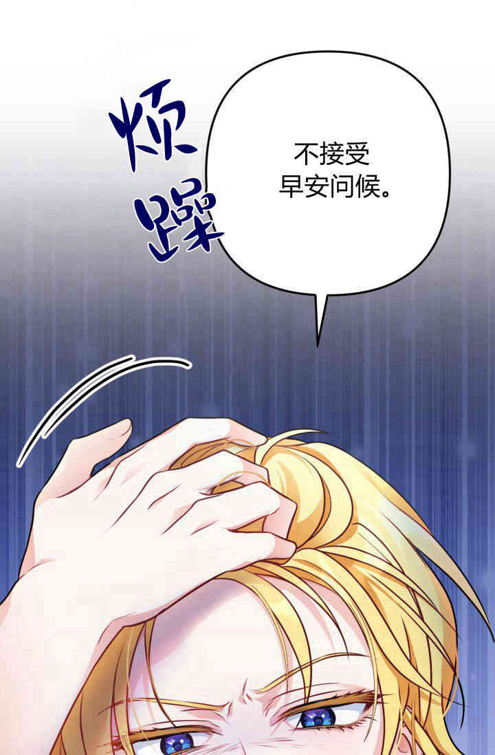 《婆婆，您为何这样？》第04话 第23页