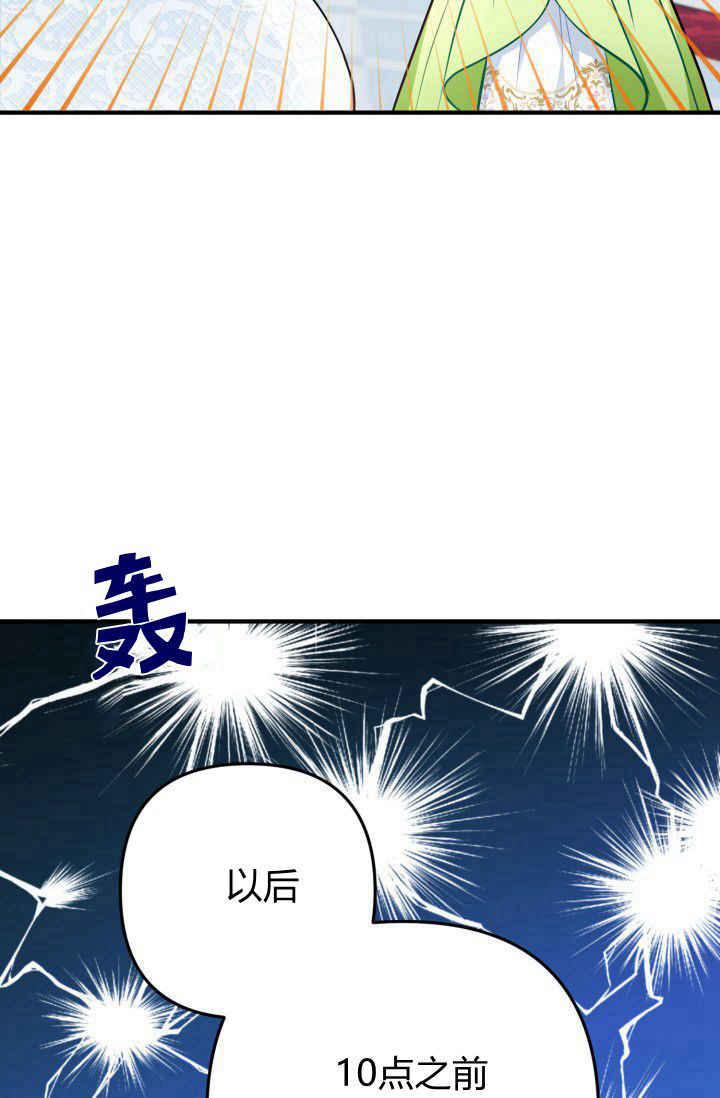 《婆婆，您为何这样？》第04话 第27页