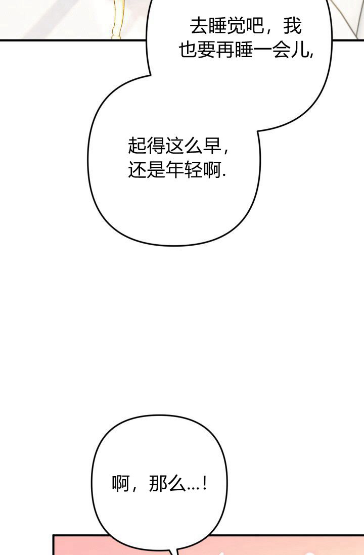 《婆婆，您为何这样？》第04话 第30页