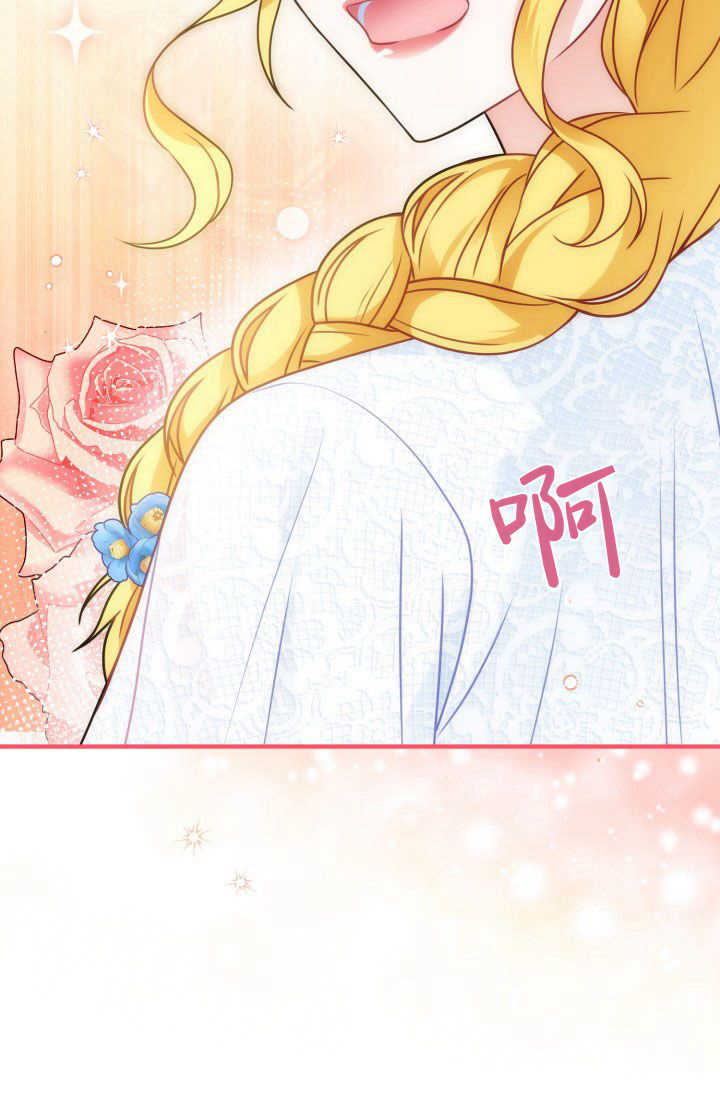 《婆婆，您为何这样？》第04话 第35页
