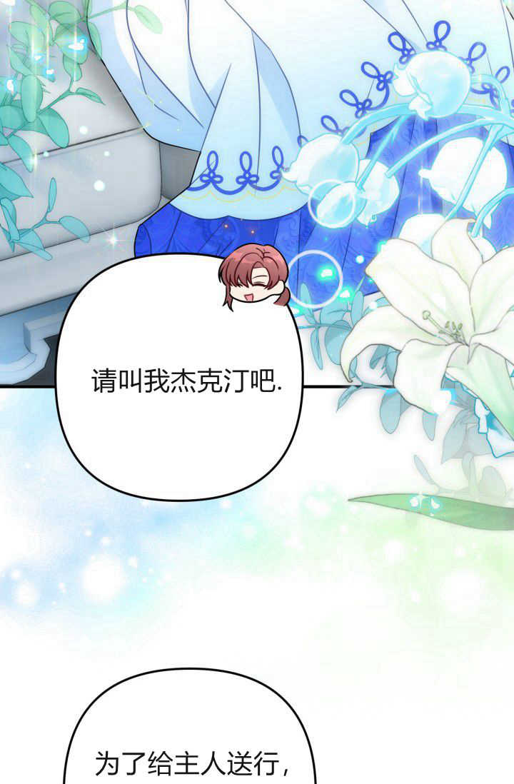 《婆婆，您为何这样？》第04话 第42页