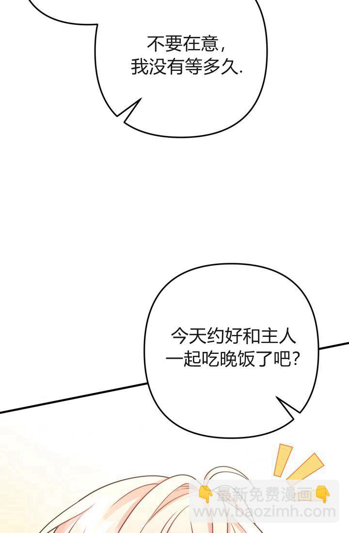《婆婆，您为何这样？》第04话 第44页