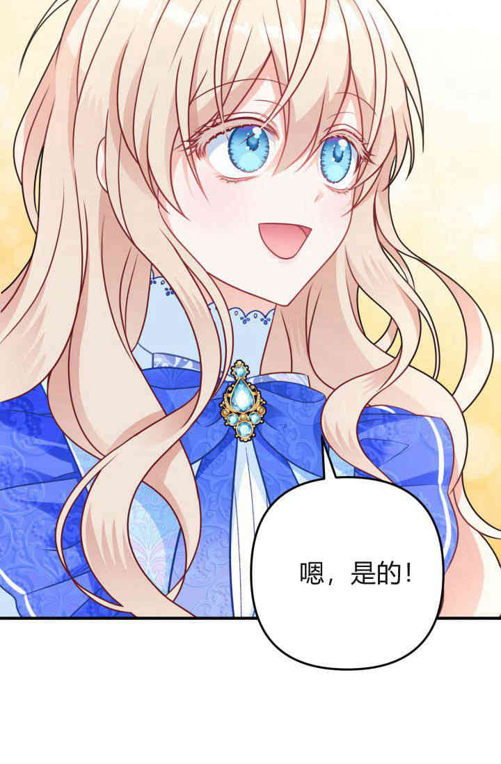 《婆婆，您为何这样？》第04话 第45页