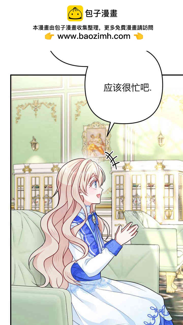 《婆婆，您为何这样？》第04话 第48页