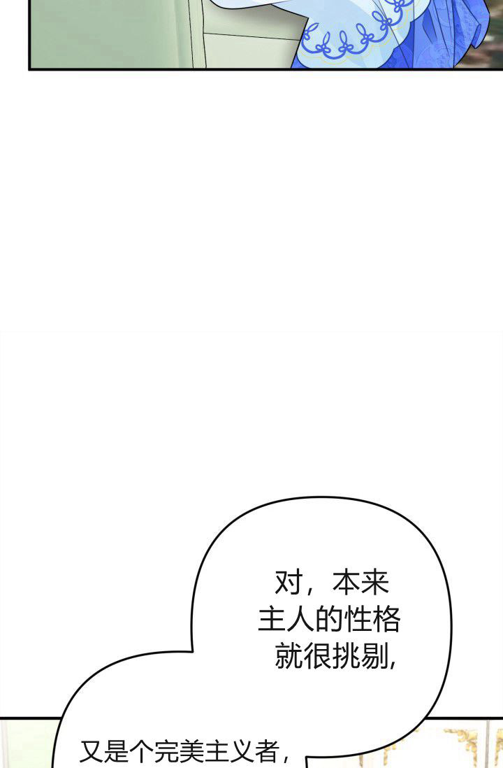 《婆婆，您为何这样？》第04话 第49页