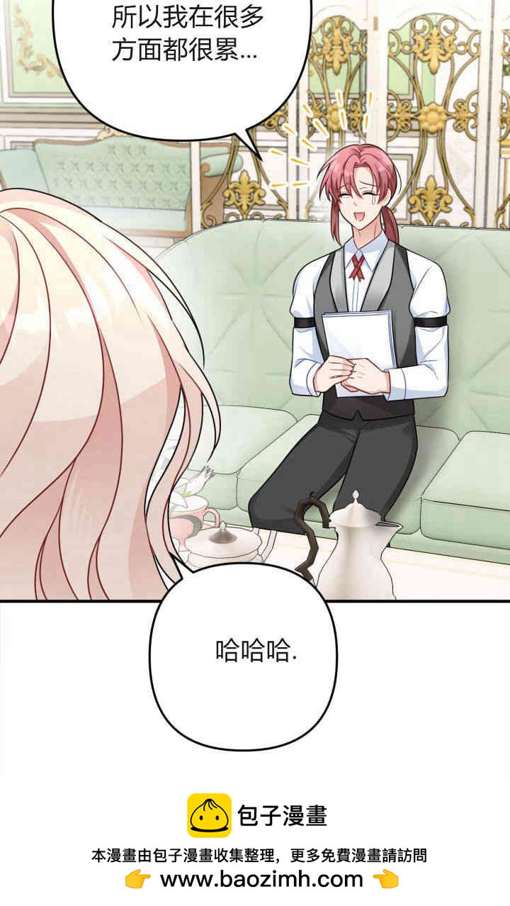 《婆婆，您为何这样？》第04话 第50页