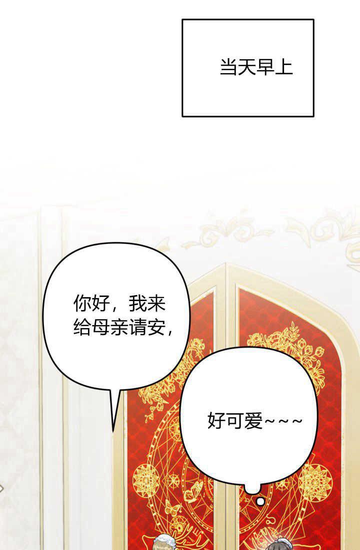 《婆婆，您为何这样？》第04话 第6页