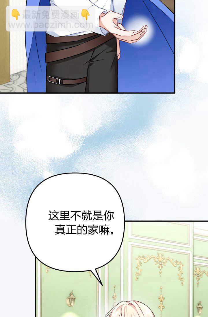《婆婆，您为何这样？》第05话 第11页