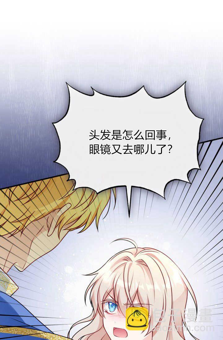 《婆婆，您为何这样？》第05话 第17页