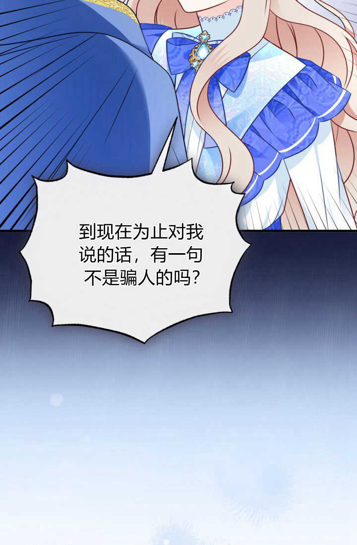 《婆婆，您为何这样？》第05话 第18页