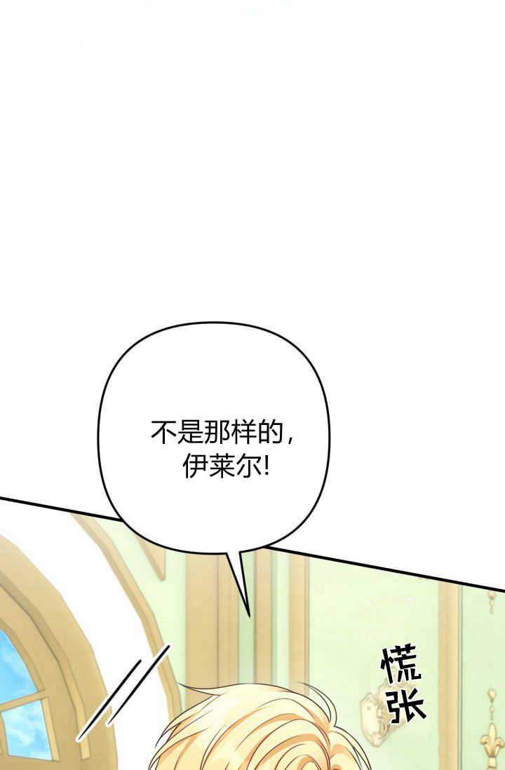 《婆婆，您为何这样？》第05话 第28页