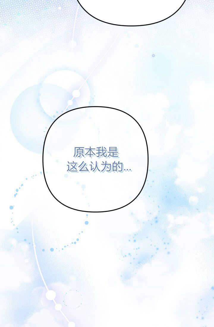 《婆婆，您为何这样？》第05话 第32页