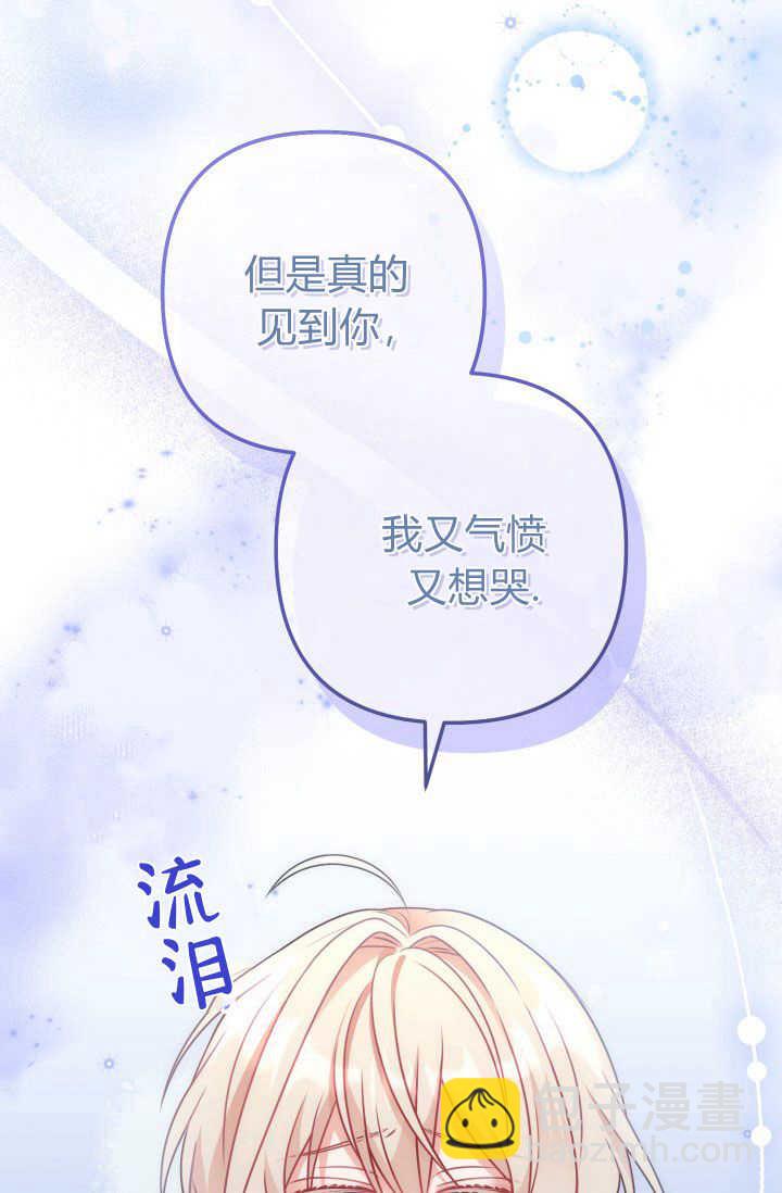 《婆婆，您为何这样？》第05话 第33页