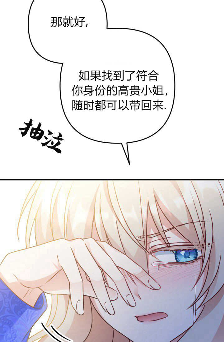 《婆婆，您为何这样？》第05话 第37页