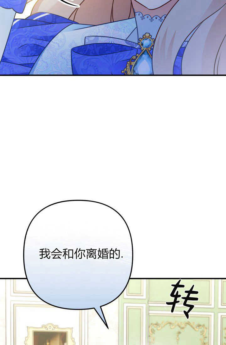 《婆婆，您为何这样？》第05话 第38页