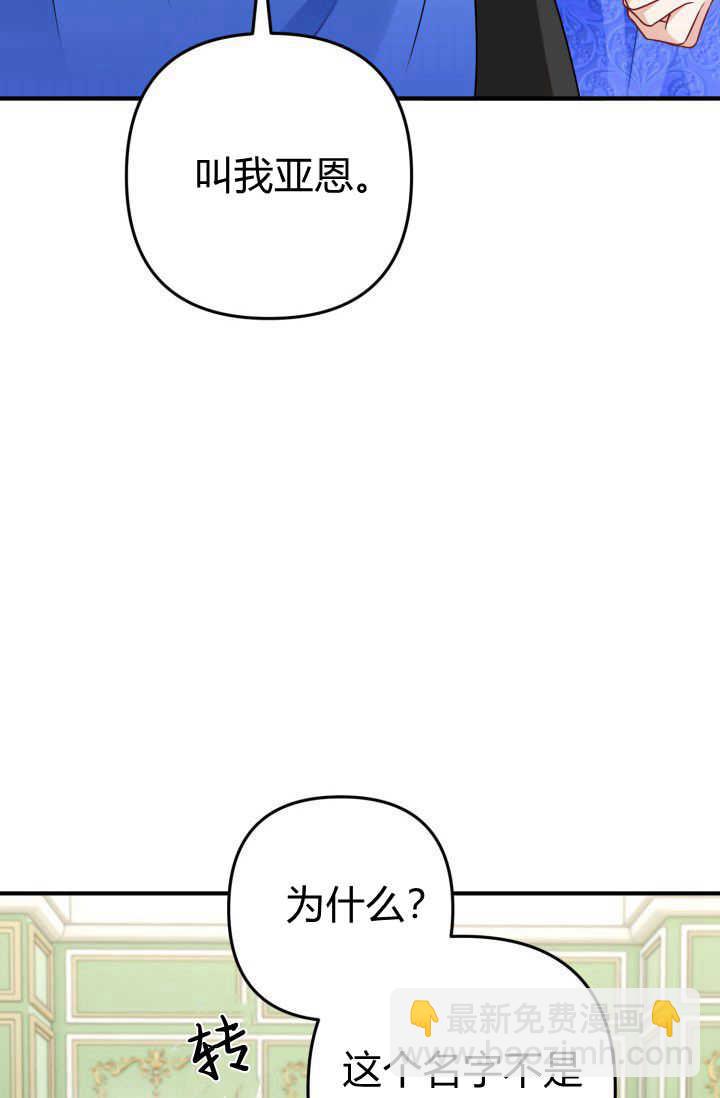 《婆婆，您为何这样？》第05话 第3页