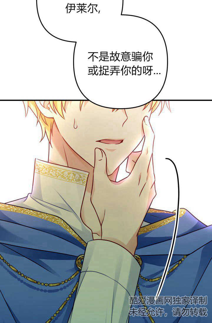 《婆婆，您为何这样？》第05话 第43页