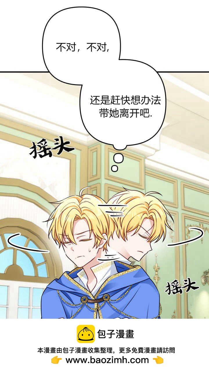 《婆婆，您为何这样？》第05话 第50页