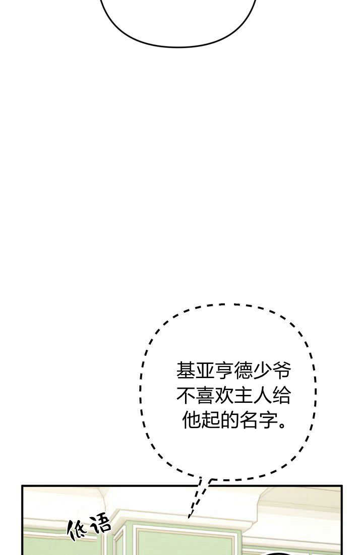 《婆婆，您为何这样？》第05话 第5页