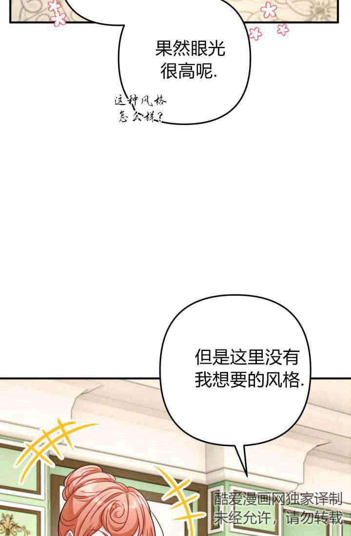 《婆婆，您为何这样？》第03话 第10页