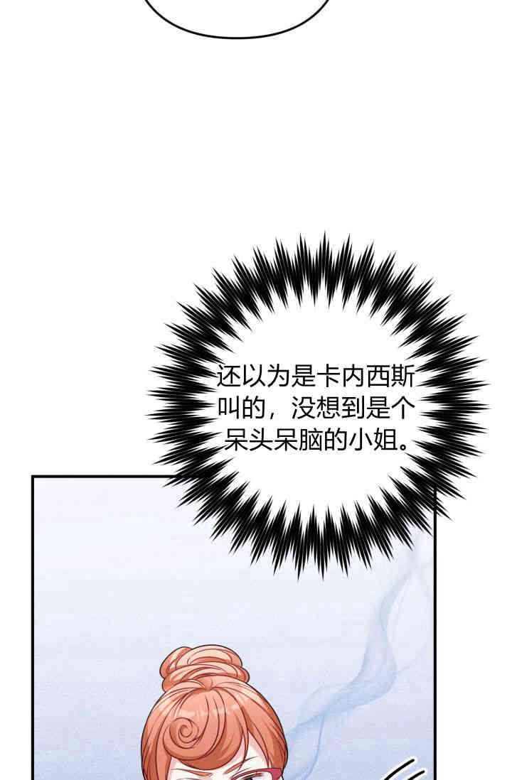 《婆婆，您为何这样？》第03话 第12页