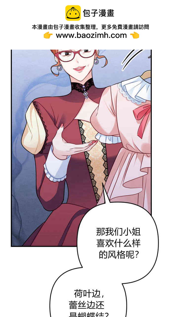 《婆婆，您为何这样？》第03话 第13页