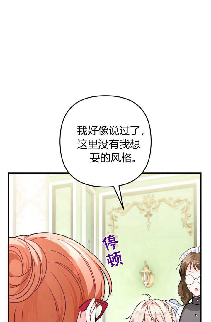 《婆婆，您为何这样？》第03话 第16页