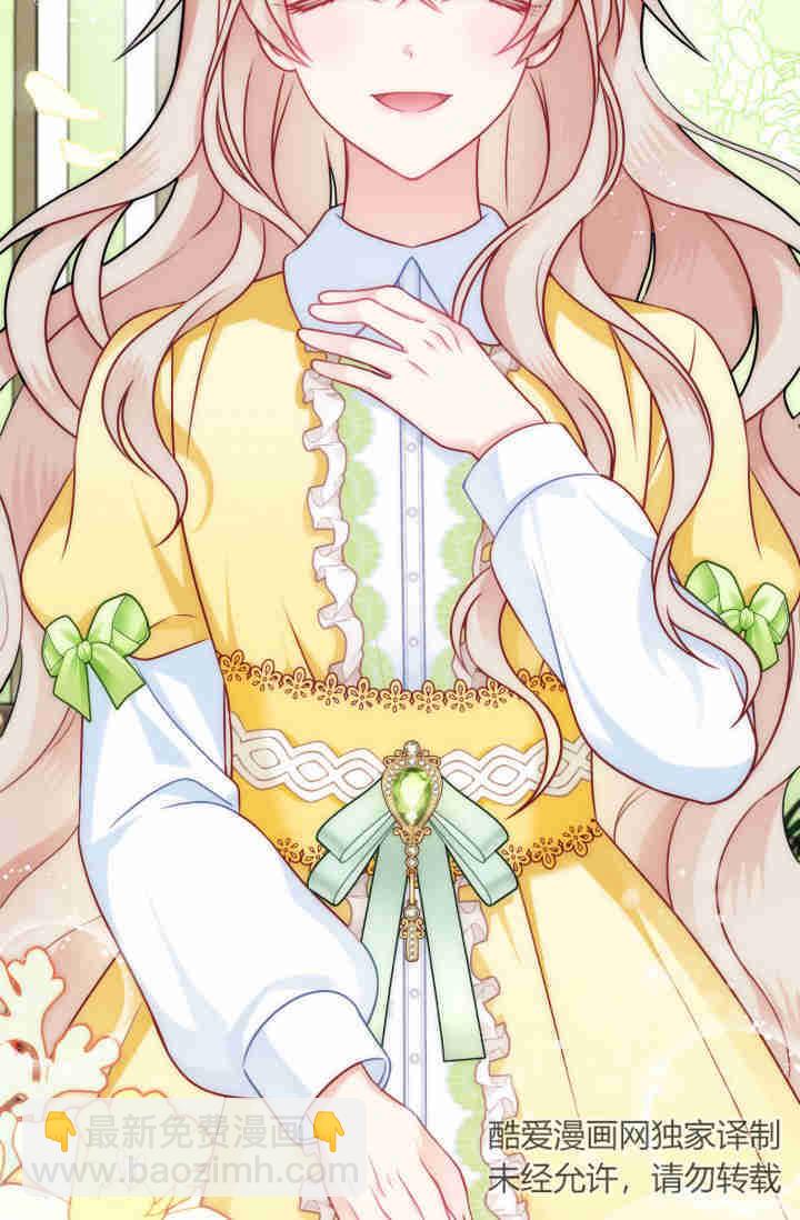 《婆婆，您为何这样？》第03话 第19页