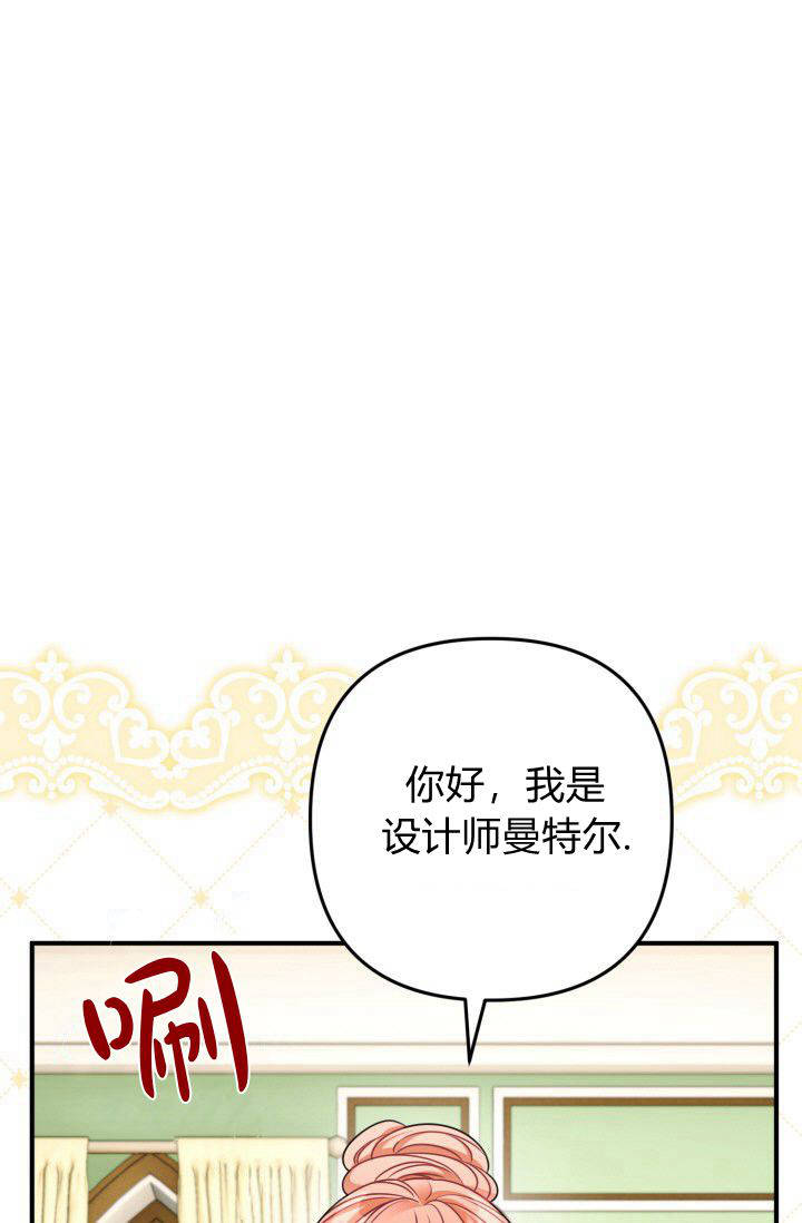 《婆婆，您为何这样？》第03话 第1页