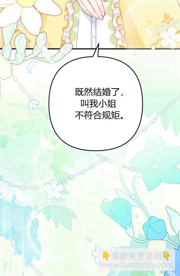 《婆婆，您为何这样？》第03话 第20页