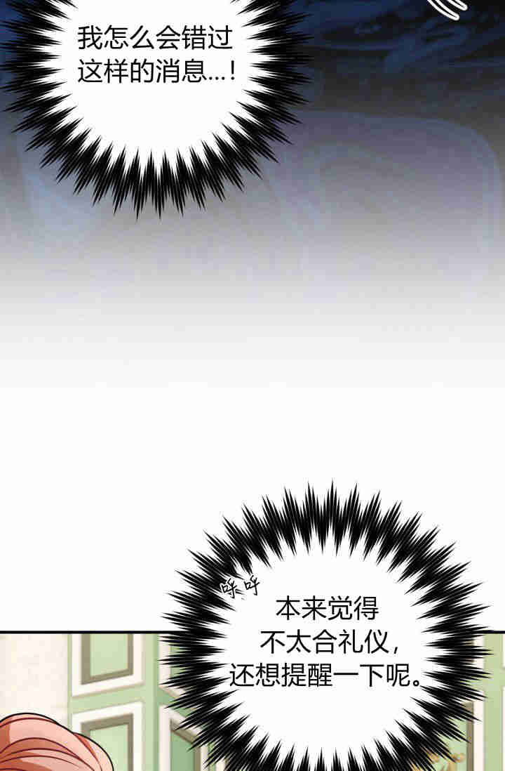 《婆婆，您为何这样？》第03话 第26页