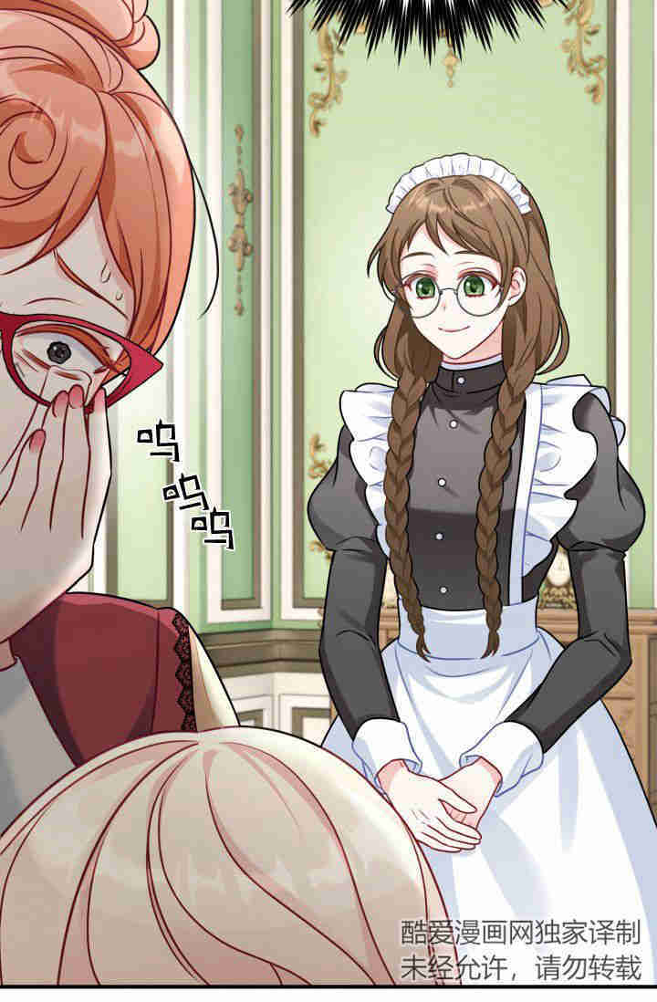 《婆婆，您为何这样？》第03话 第27页