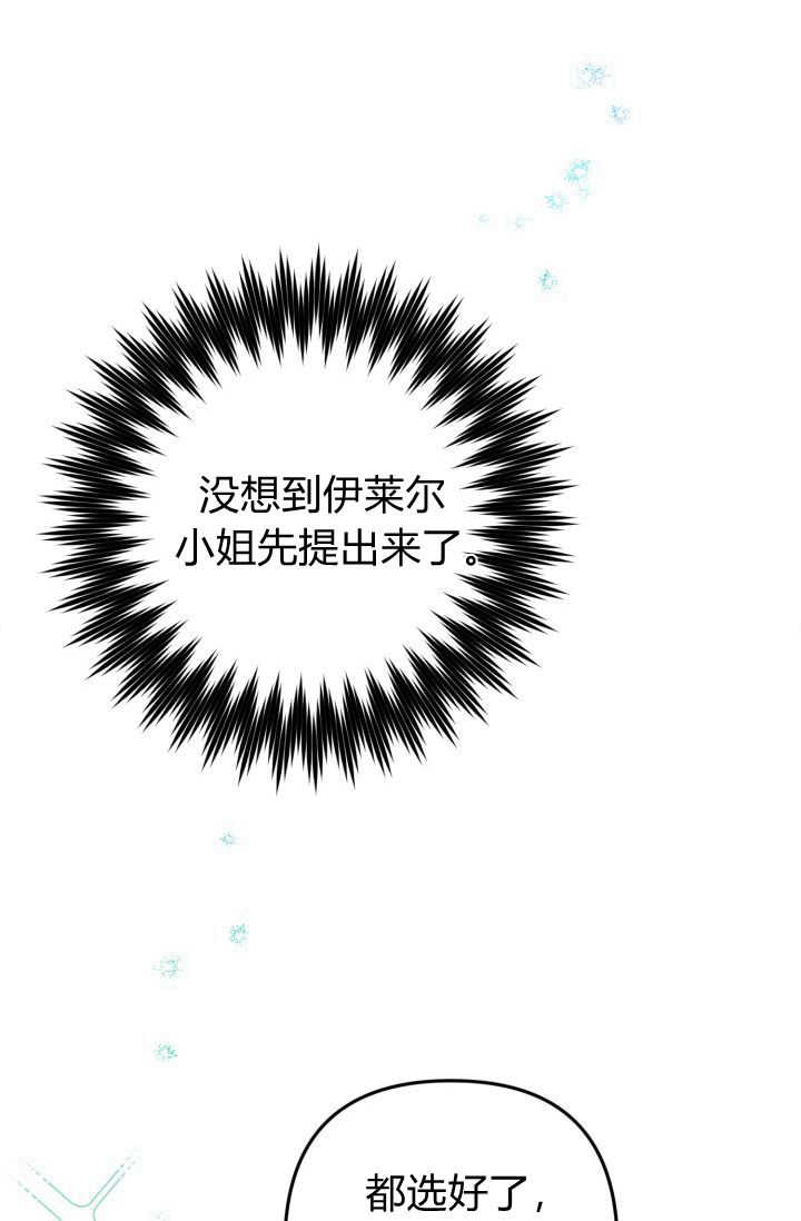 《婆婆，您为何这样？》第03话 第28页