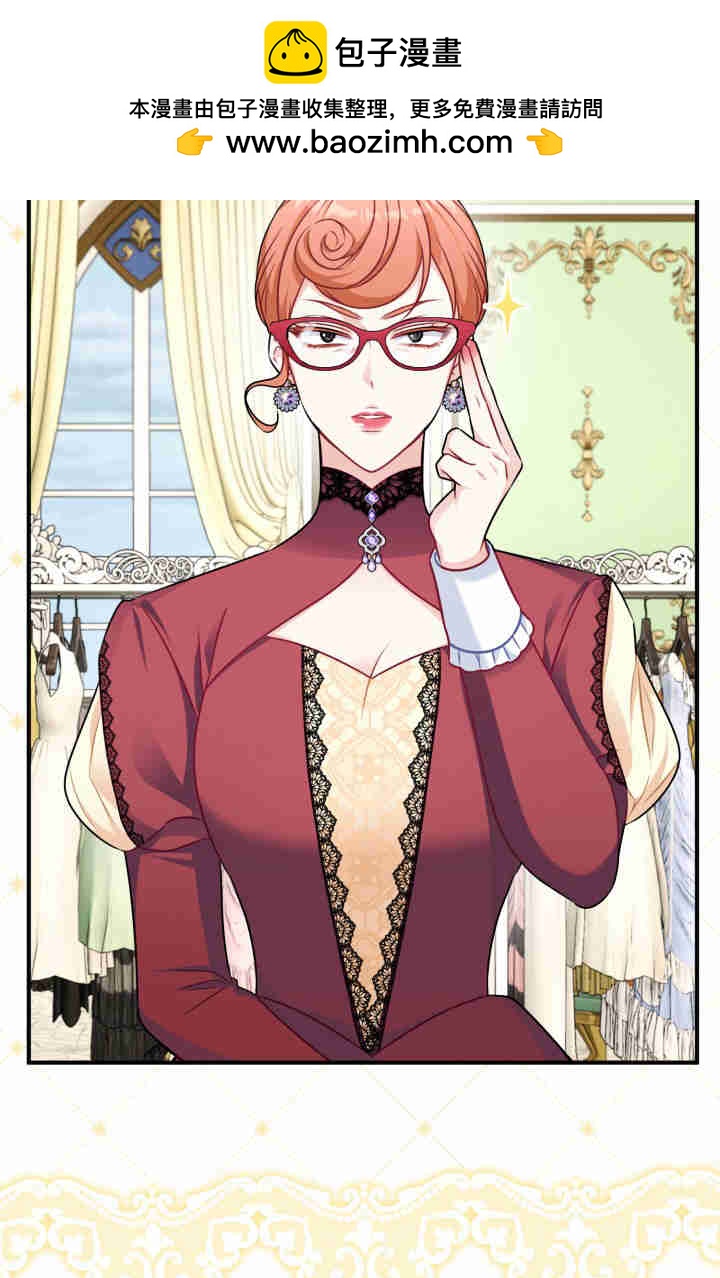 《婆婆，您为何这样？》第03话 第2页