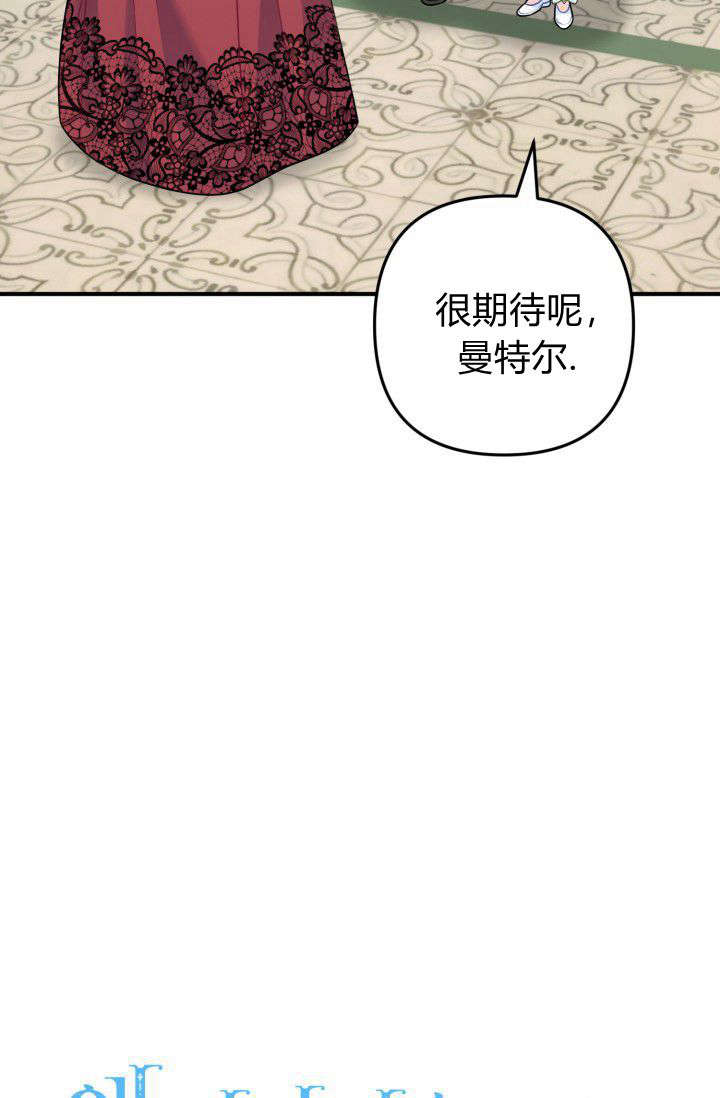 《婆婆，您为何这样？》第03话 第36页