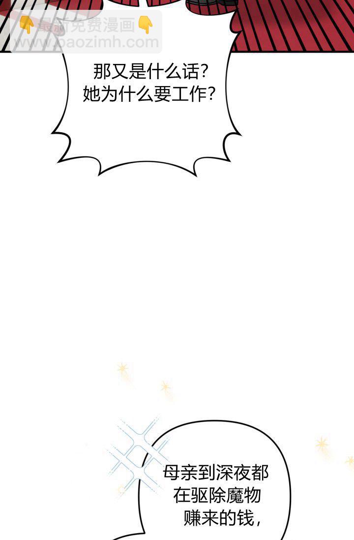 《婆婆，您为何这样？》第03话 第47页