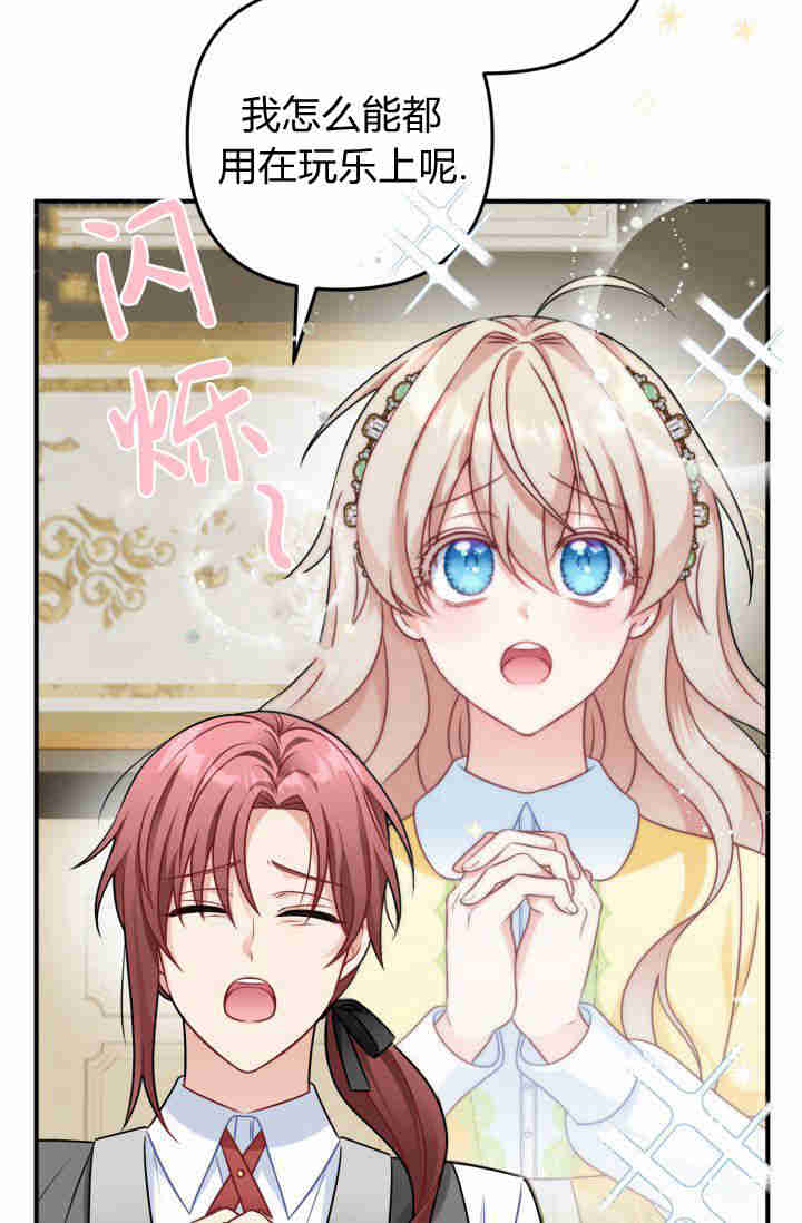 《婆婆，您为何这样？》第03话 第48页