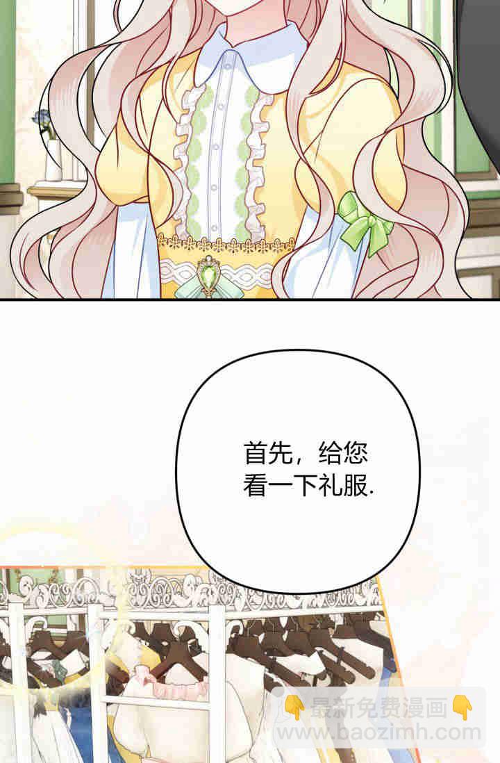 《婆婆，您为何这样？》第03话 第4页