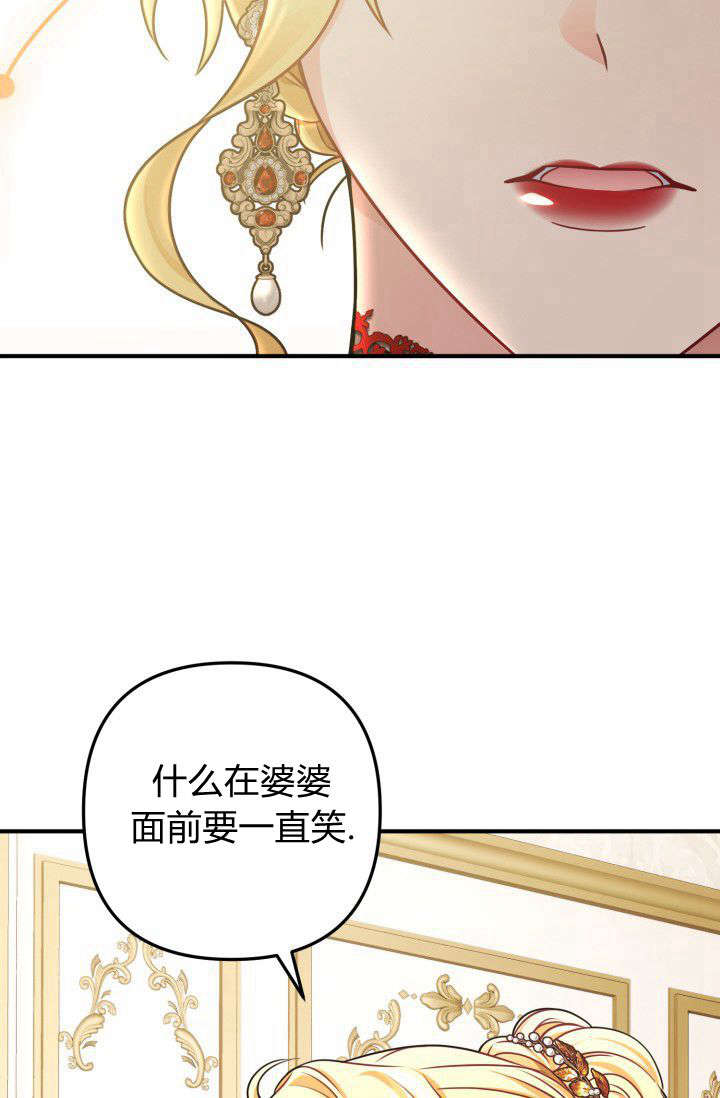 《婆婆，您为何这样？》第02话 第10页