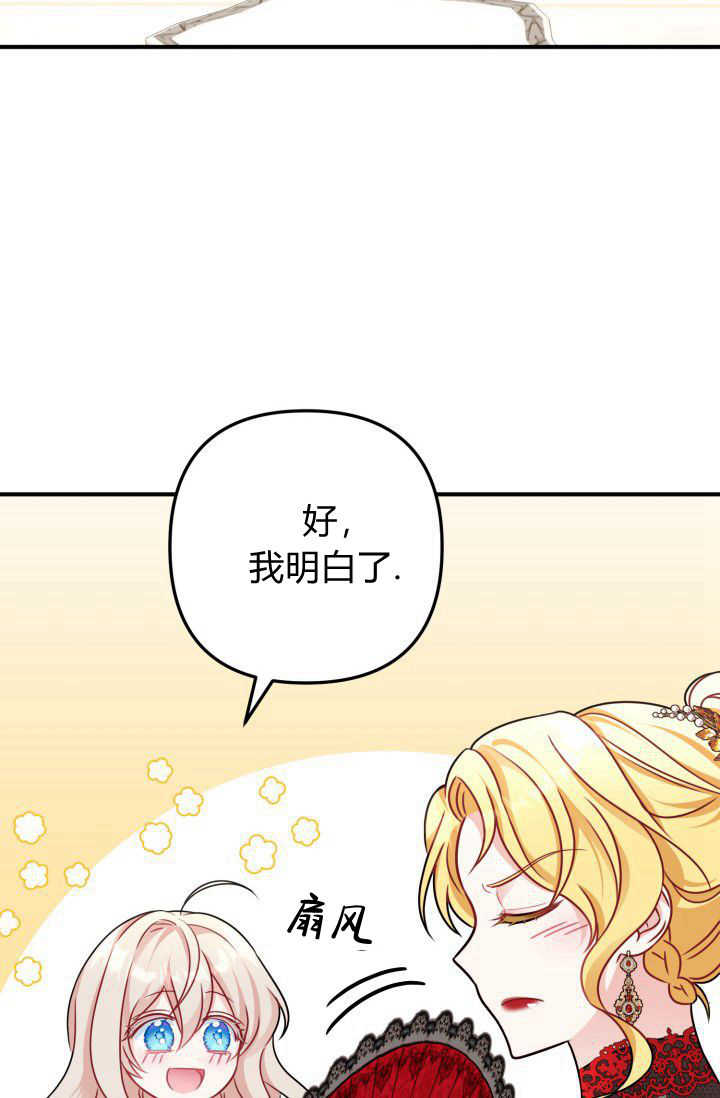 《婆婆，您为何这样？》第02话 第15页