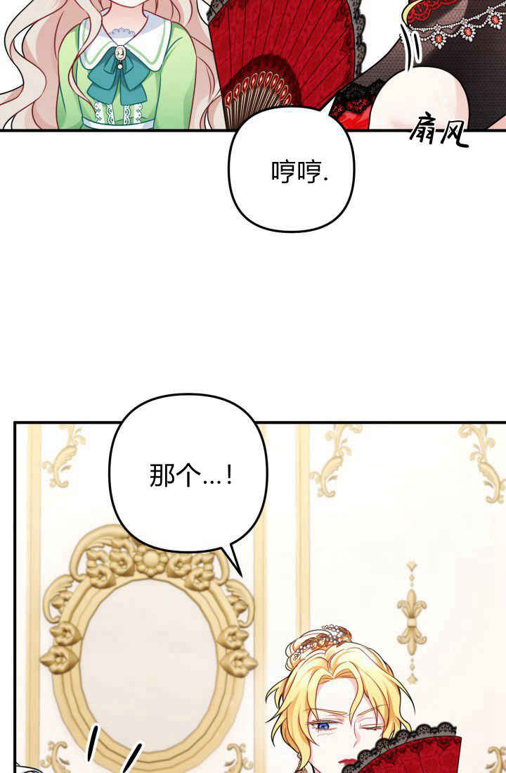 《婆婆，您为何这样？》第02话 第16页