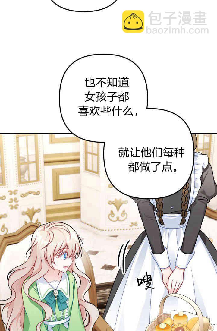 《婆婆，您为何这样？》第02话 第18页