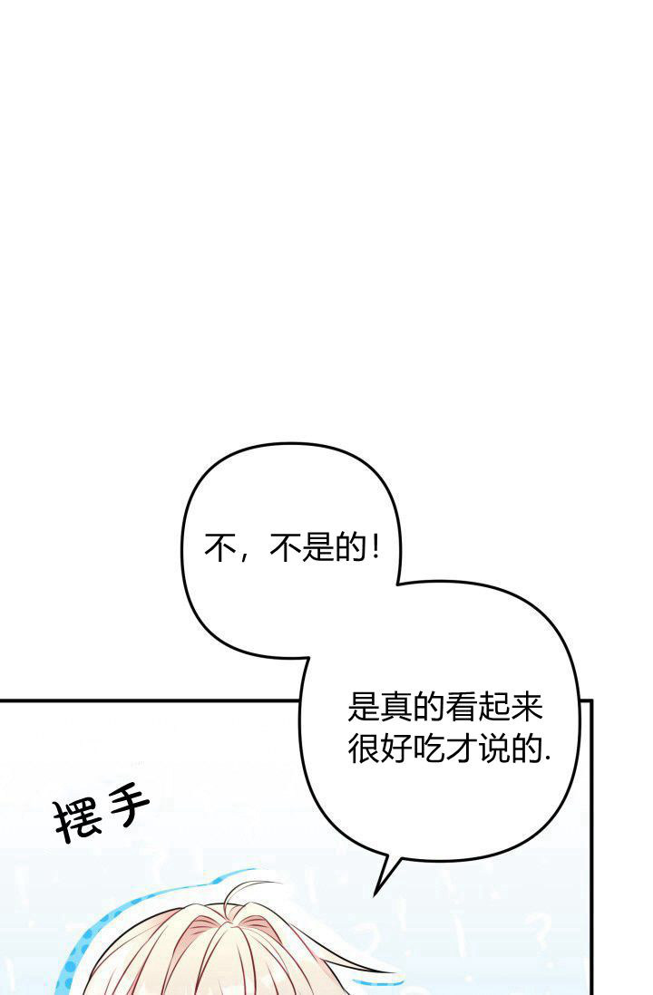 《婆婆，您为何这样？》第02话 第1页