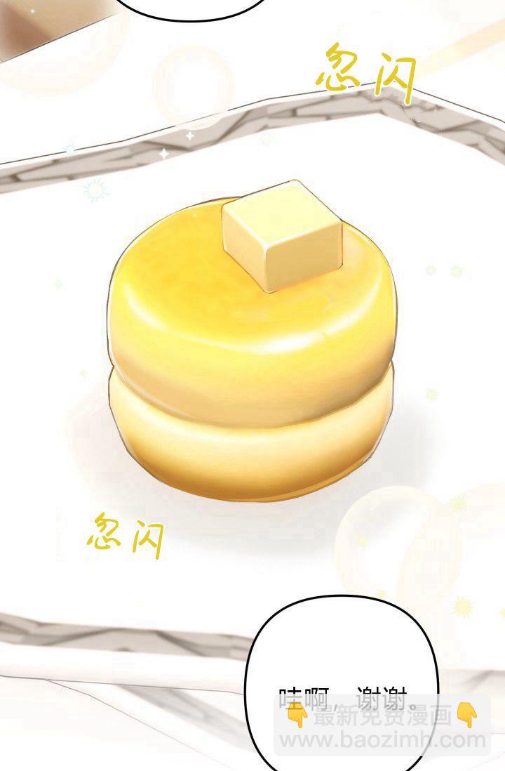 《婆婆，您为何这样？》第02话 第20页