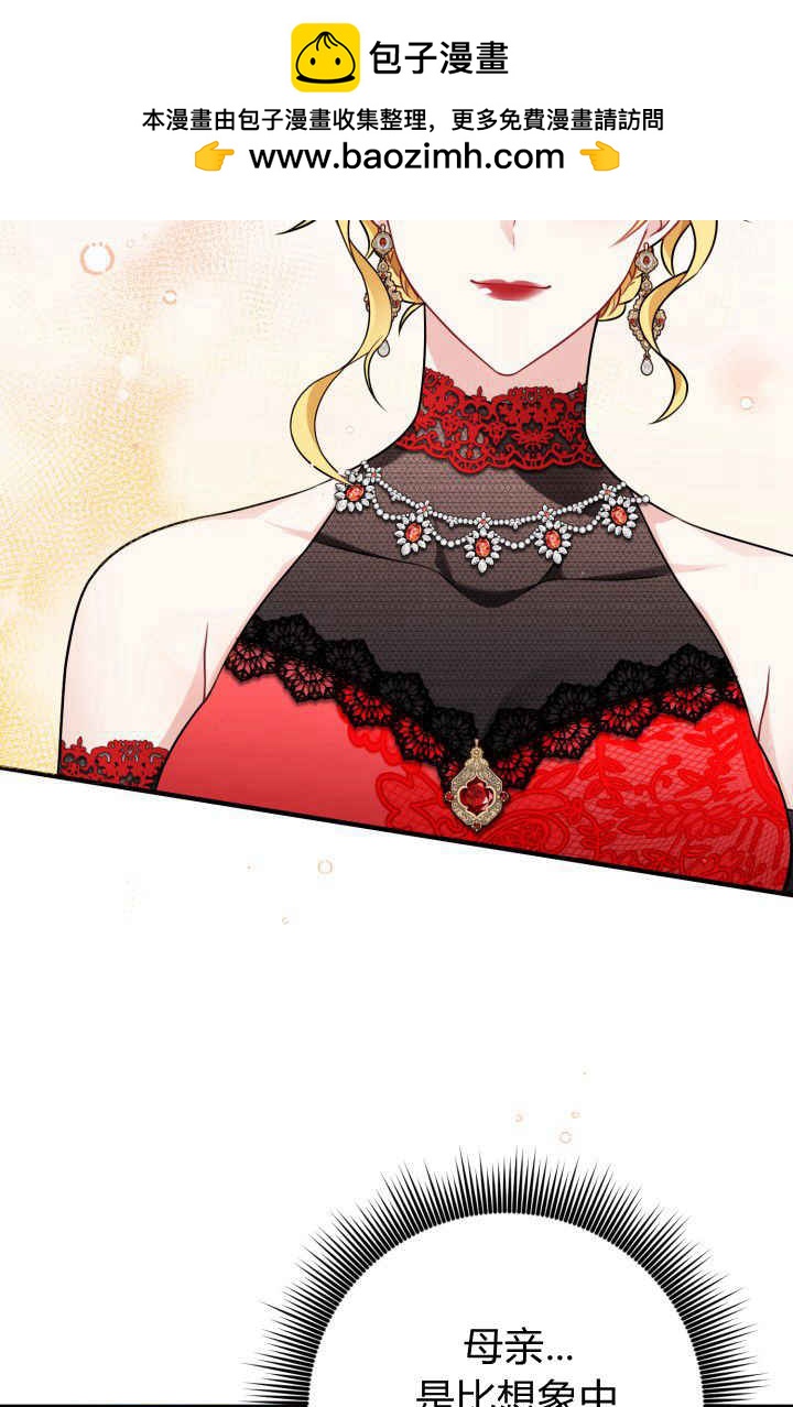 《婆婆，您为何这样？》第02话 第22页