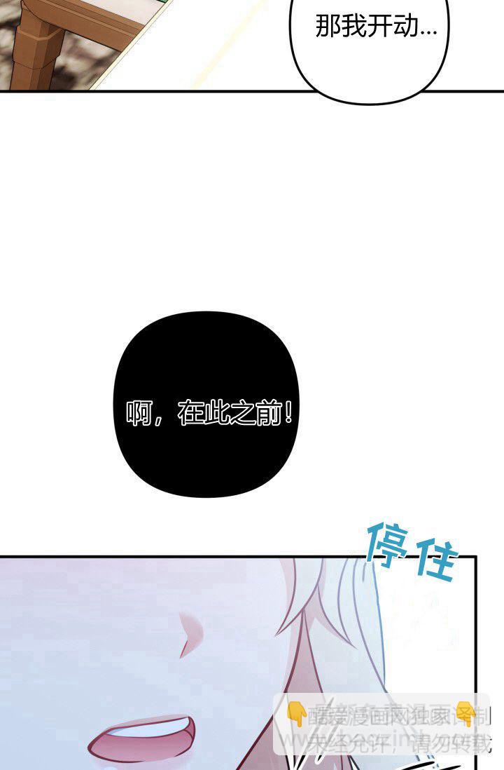 《婆婆，您为何这样？》第02话 第24页